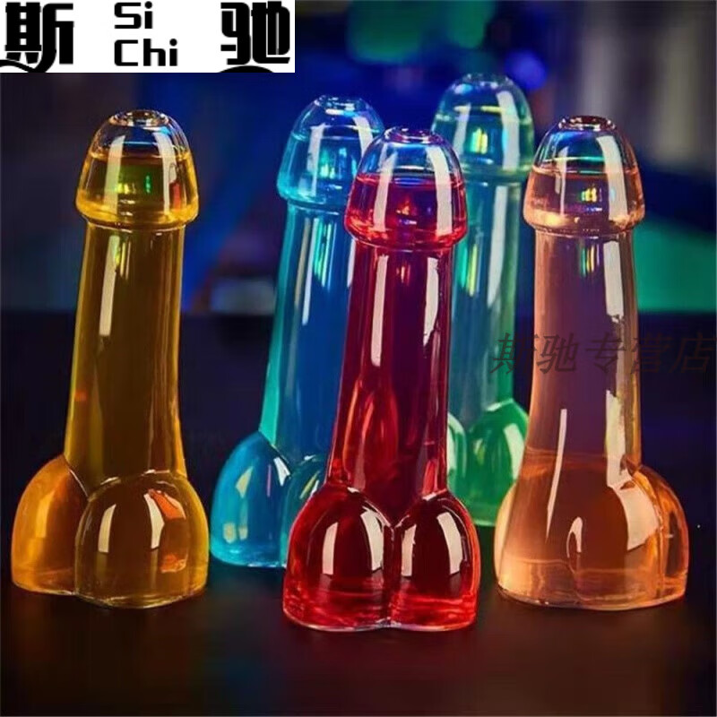 gowke网红搞怪水杯ins屌屌杯恶搞鸡尾酒杯创意个性搞怪杯网红抖音ktv
