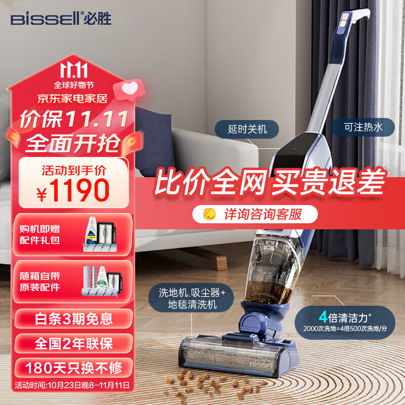 必胜（BISSELL）无线智能高速洗地机五代5.0DUO家用扫地机吸拖一体手持吸尘洗地机 极光蓝3479Z属于什么档次？