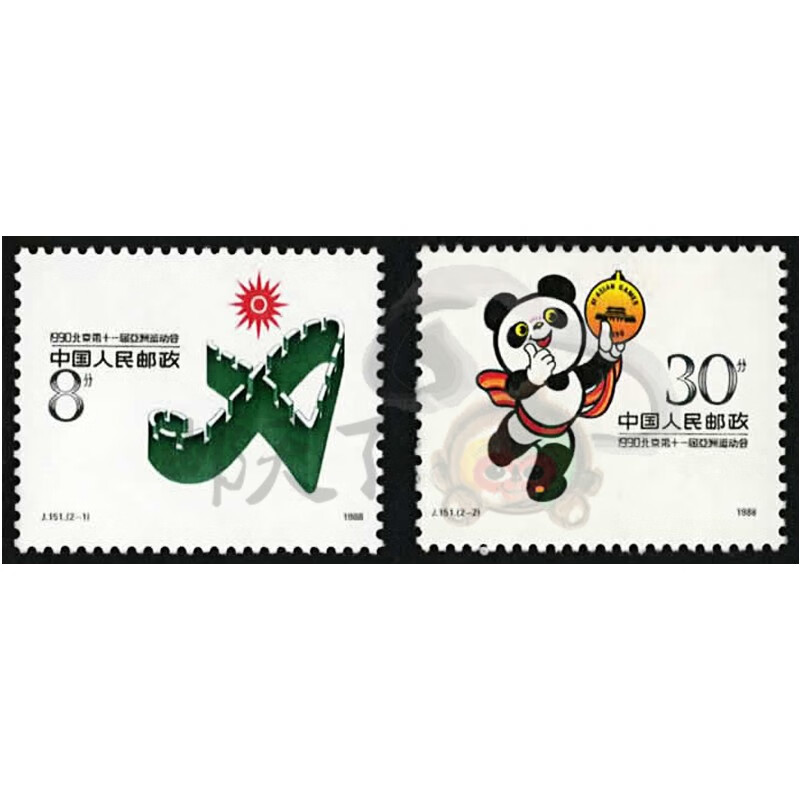 jt邮票  j字纪念邮票  j字系列邮票 之七 j151 北京亚洲运动会邮票 一