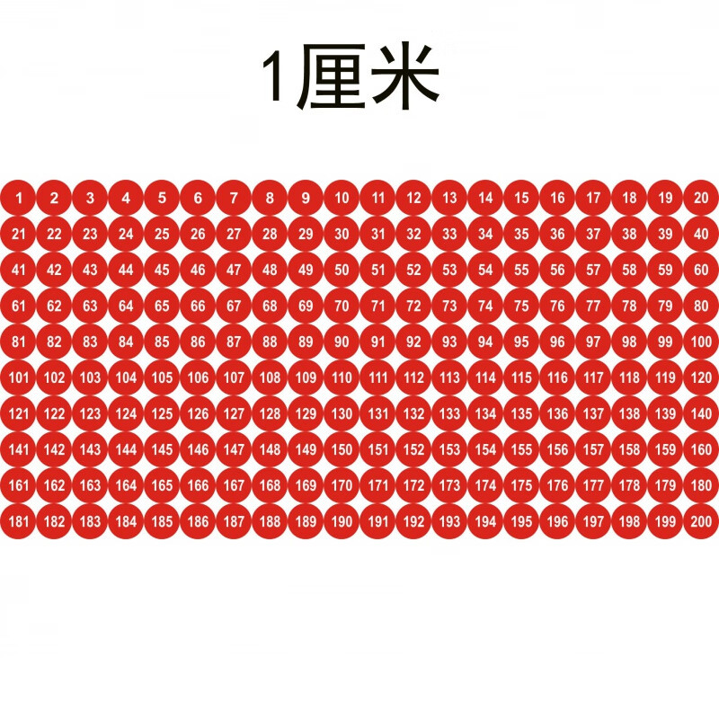 霸蓝小号防水不干胶数字贴号码贴编号贴选手比赛号码贴圆形标签贴纸防