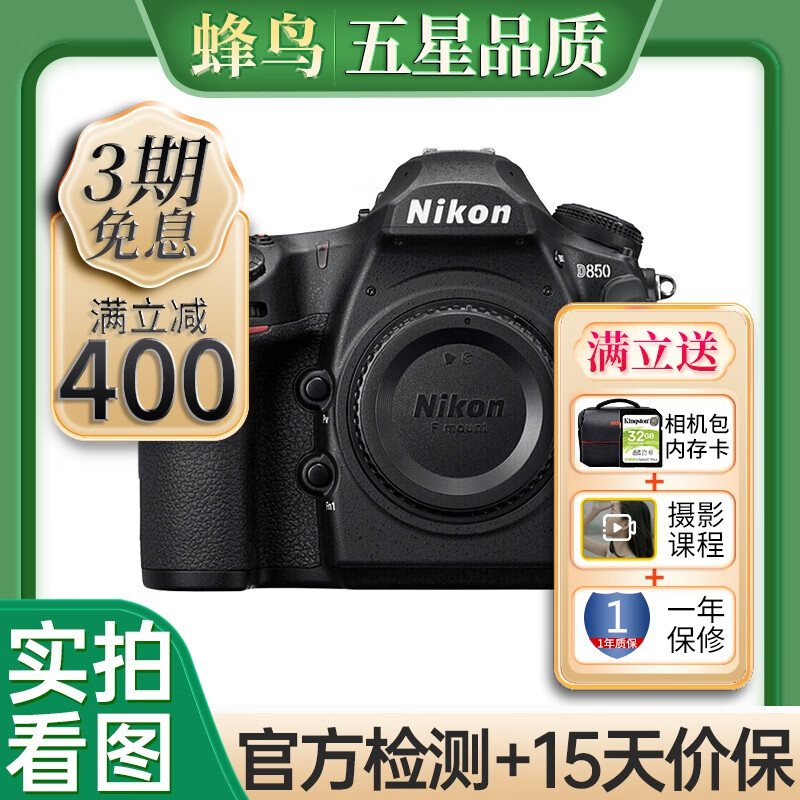 D810 D850相机有哪些特点？适合旅游摄影吗？插图