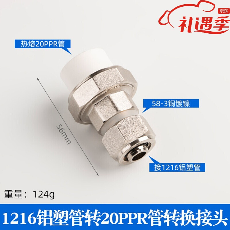 迈恻亦铝塑管转ppr转换接头4分6分1216/1620/2025管转接ppr水管配件