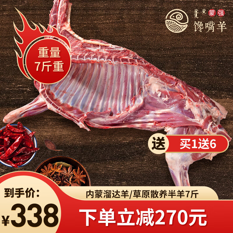 京东羊肉商品怎么看历史价格|羊肉价格比较