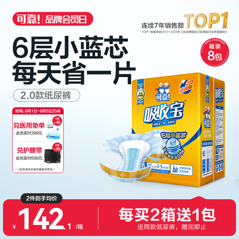 �ɿ���COCO�����ձ�����ֽ���2.0о���� M80Ƭ����Χ80-105cm����������ʪ