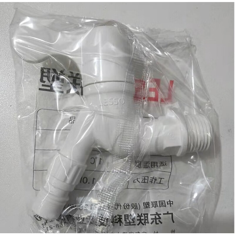 聯(lián)塑PVC水龍頭4分全自動(dòng)洗衣機龍頭W83106水龍頭全塑料水咀嘴DN15 5個(gè)裝(W83106)