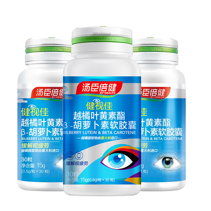 汤臣倍健健视佳:缓解眼部疲劳的护眼良品