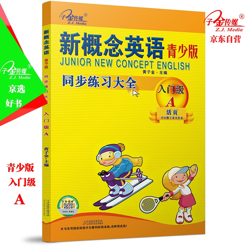 手机怎么看英语综合教程价格曲线|英语综合教程价格历史