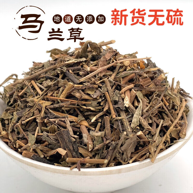 北京同仁堂马兰草500克中药草材 马兰草 路边菊 蟛蜞 鱼鳅串 田边菊