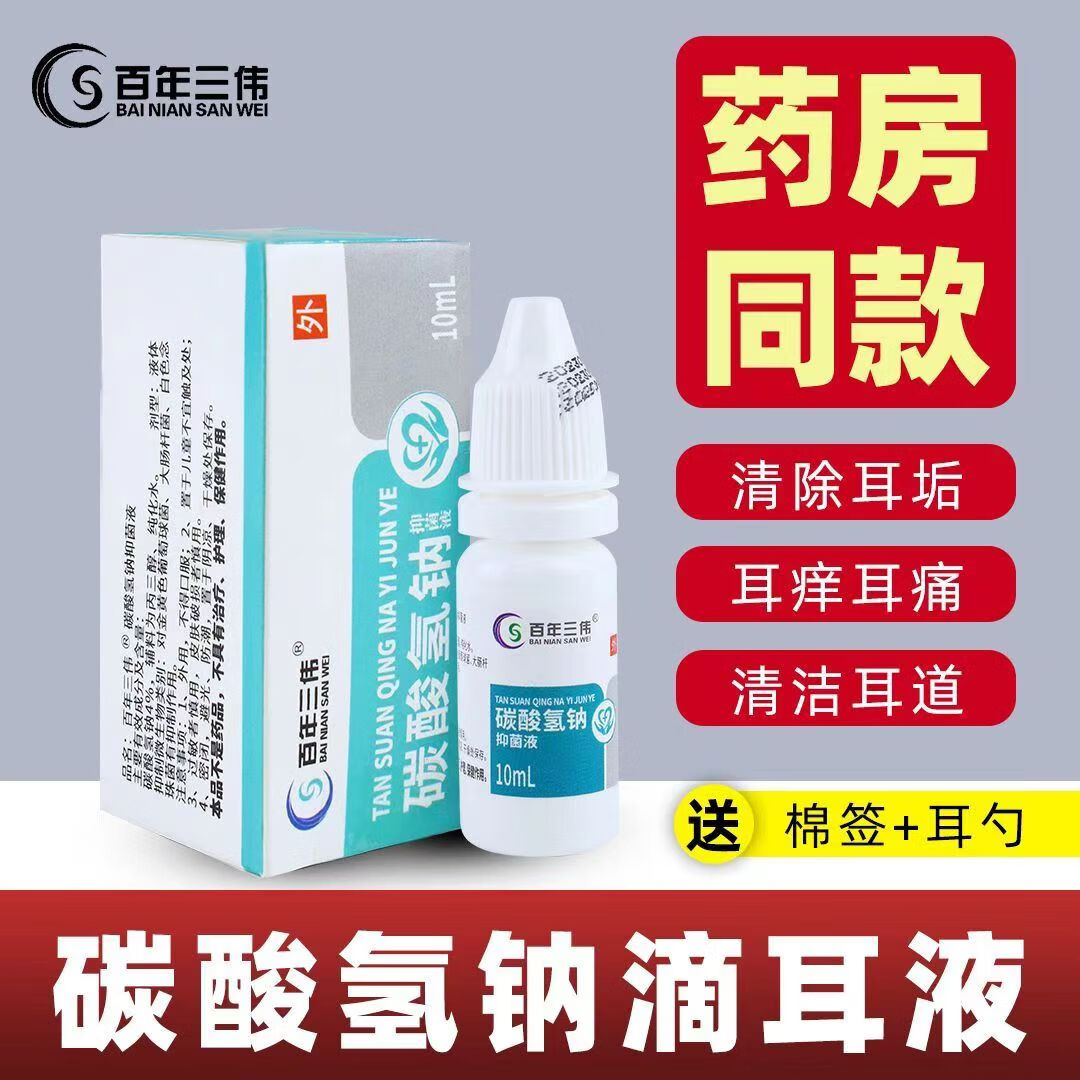 铁耳屎用什么软化最快图片