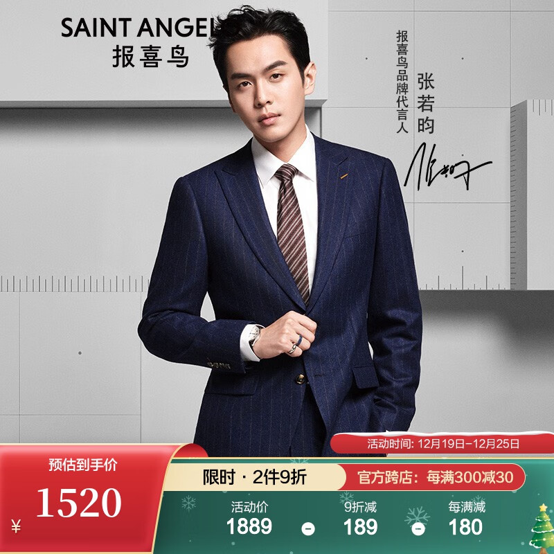 怎么看西服套装的历史价格|西服套装价格比较