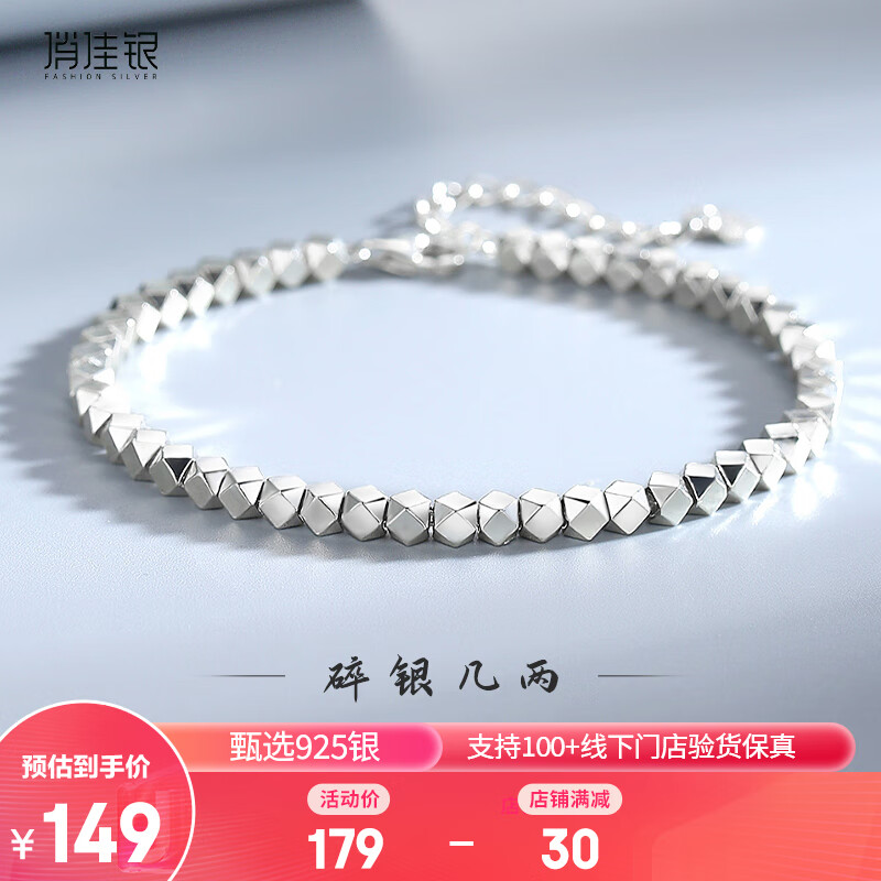 手链脚链如何查历史价格|手链脚链价格走势