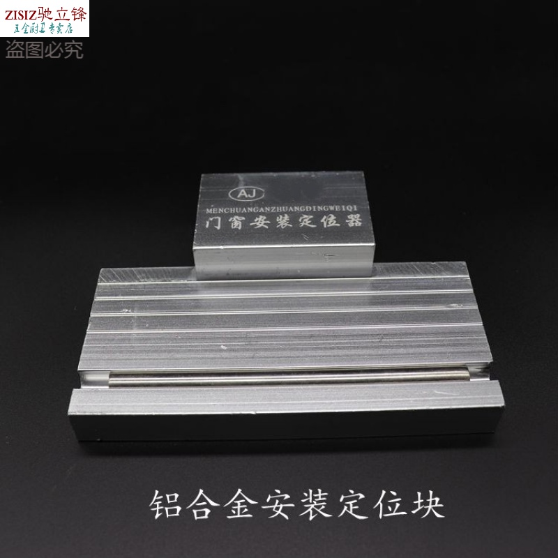 loey门窗安装配件工具断桥铝合金内外平开窗扇定位神器快速挂扇支托架