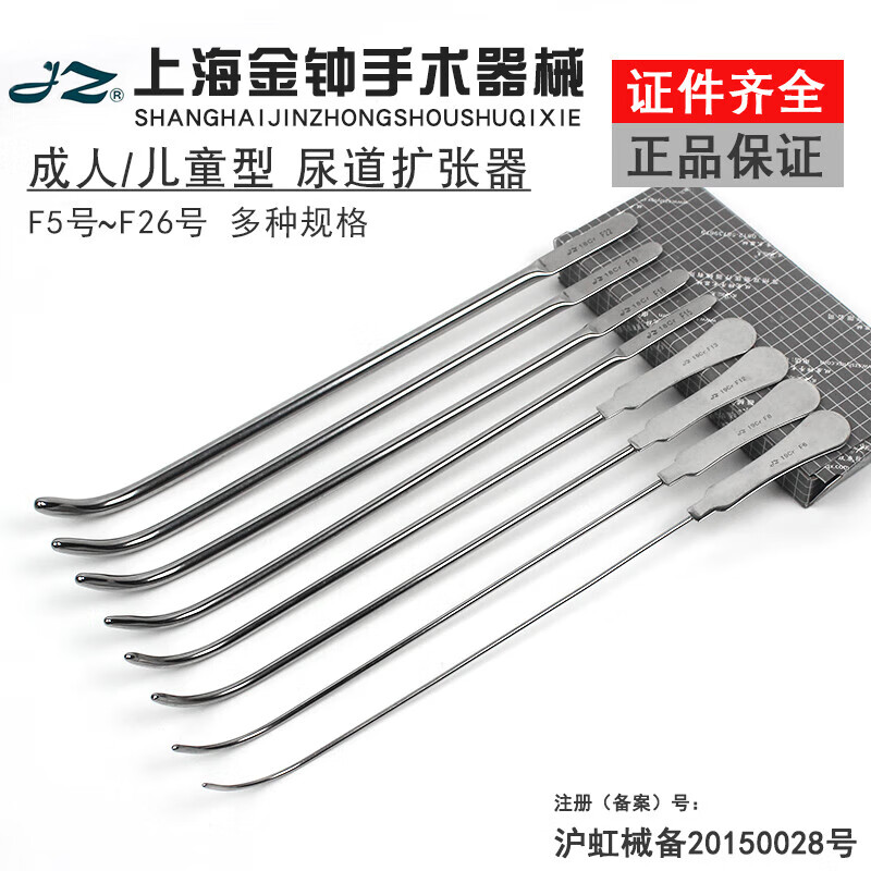 医用男性成人儿童尿道扩张器尿道探子探条尿道狭窄堵不锈钢 m40350