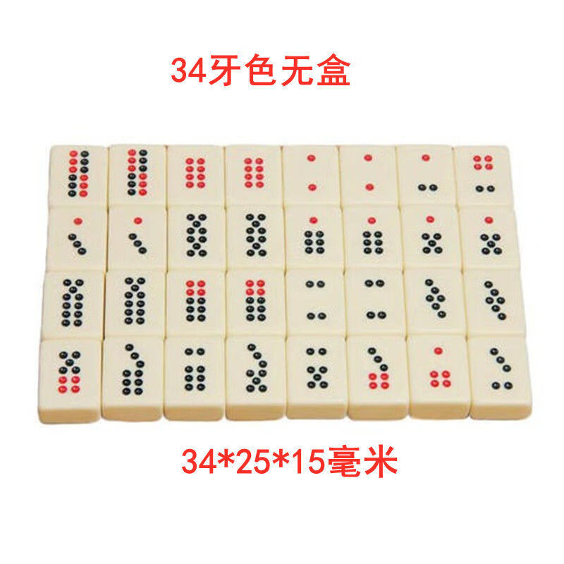 天地鱼 牌九牙色牌骨牌大号密胺竹丝推筒子二八杠顶牛家用亚克力 34牙
