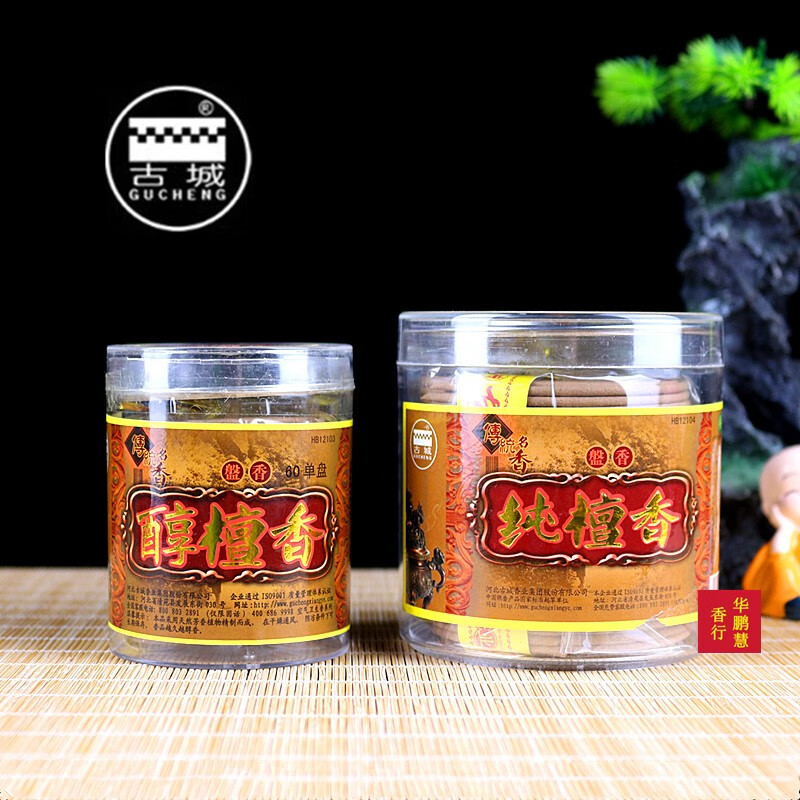 香茶楼香净化空气卫生香办公室熏香 古城 / (4小时纯檀香)传统明香