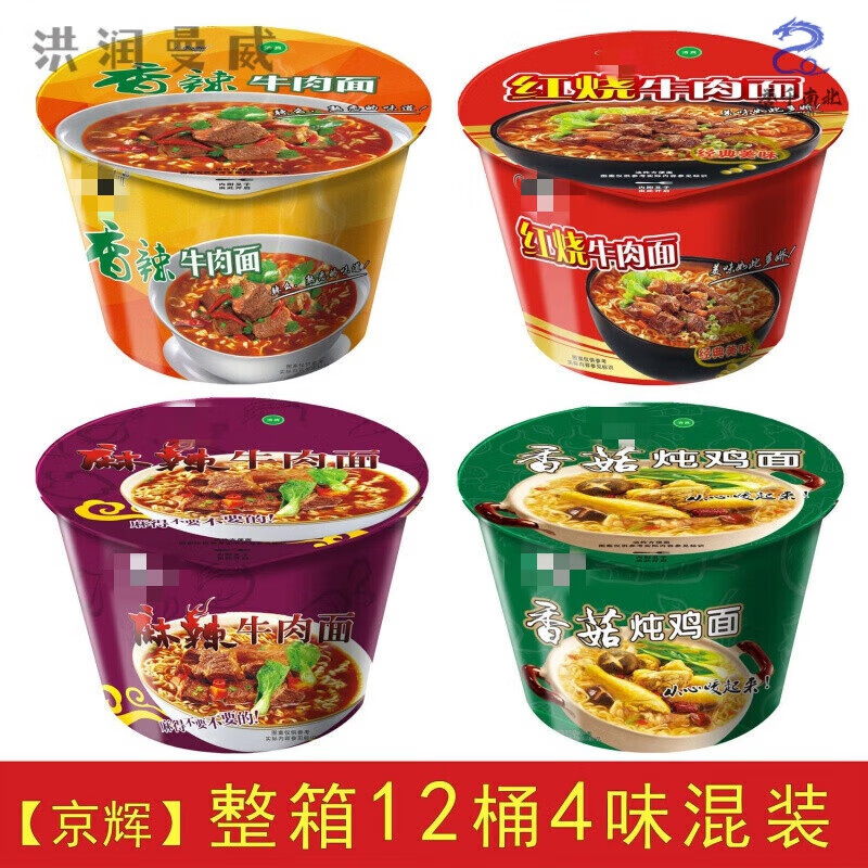 整箱12桶红烧牛肉面 桶装方便面泡面整箱批发快餐面拌面 京辉整箱12桶4味混