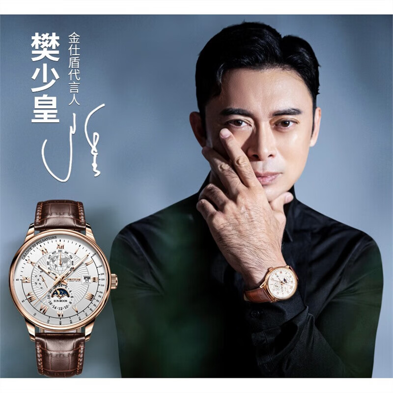 瑞士牌男士手表全自动机械表手表男款防水男表十大 金仕盾品牌代言人