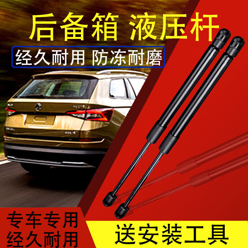 f50后门支撑杆后备箱液压杆 尾门伸缩杆气动顶杆维修配件 金杯s50后门