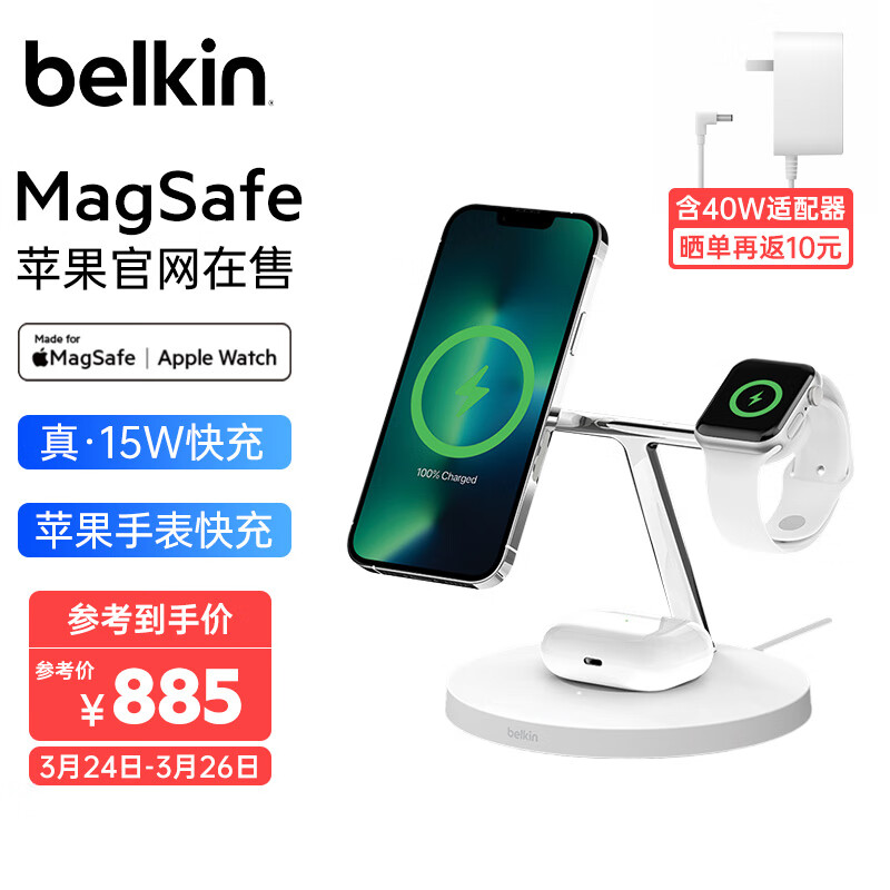 贝尔金（BELKIN）苹果三合一充电器 桌面充电板 iPhone手机15W MagSafe磁吸快充 Watch手表快充 WIZ017白使用感如何?