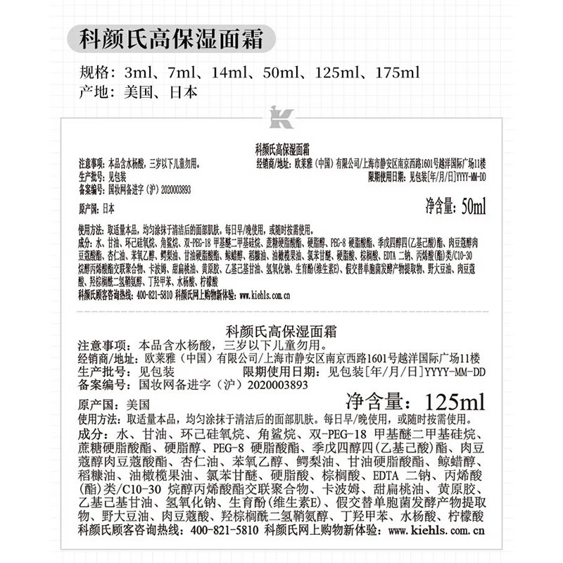 chongsukei 高保湿面霜125ml 补水保湿水乳液缓解皮肤干燥润肤舒缓 生日礼物 高保湿面霜125ml
