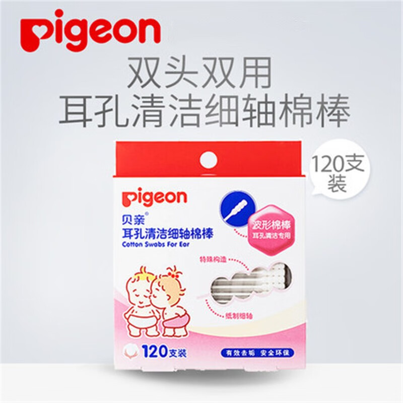 贝亲（Pigeon）粘着细轴棉棒30支宝宝棉签清洁棉签 附着物清洁 KA65 120支*1纸盒装 KA03  KA65