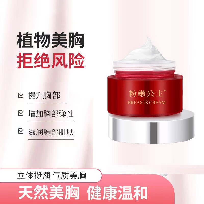 在网上购物怎么查胸部护理历史价格的|胸部护理价格比较