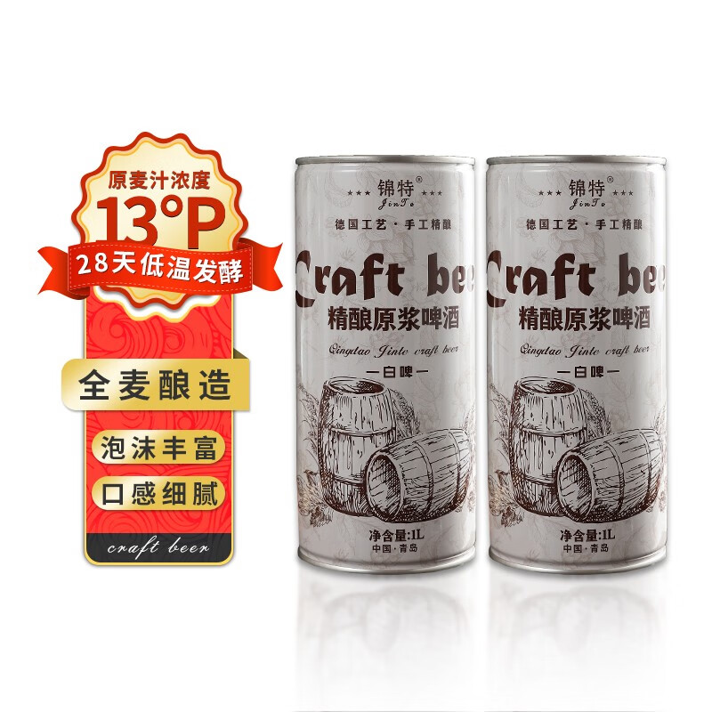 查啤酒商品价格的App哪个好|啤酒价格走势图