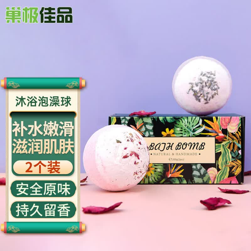 巢极佳品泡澡球儿童成人泡泡浴球精油沐浴浴盐球足浴泡脚球洗澡气泡弹礼盒怎么样,好用不?
