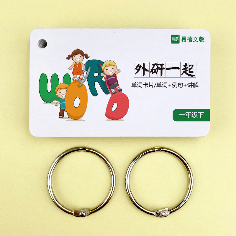 学未来外研版一年级起点小学英语单词卡片词汇卡片空白随身记忆手卡闪