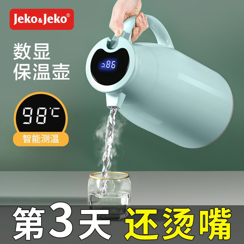 对比剖析JEKO&JEKOSWH-1665保温壶是否划算，说说看值得入手吗