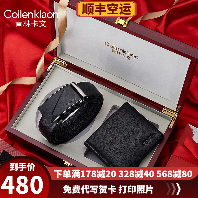 男士皮带商品历史价格查询|男士皮带价格比较