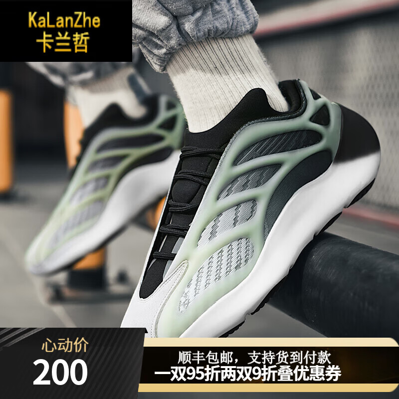卡兰哲(kalanzhe)椰子鞋700v3老爹鞋ins潮夜光休闲运动鞋异形情侣春季