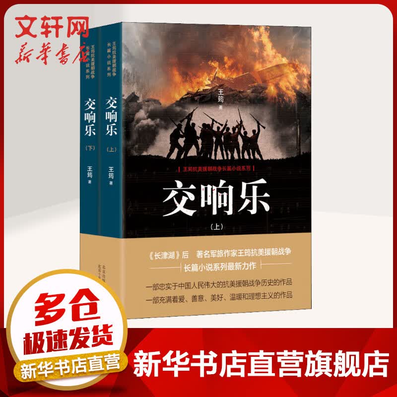 交响乐
