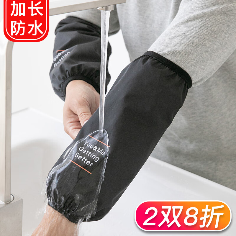 诗佩琪（SVORIAHI）厨房防水皮袖套男士专用冬季加长款套袖工作防脏防油耐磨护袖女 黑色 1双（22208） 加长款