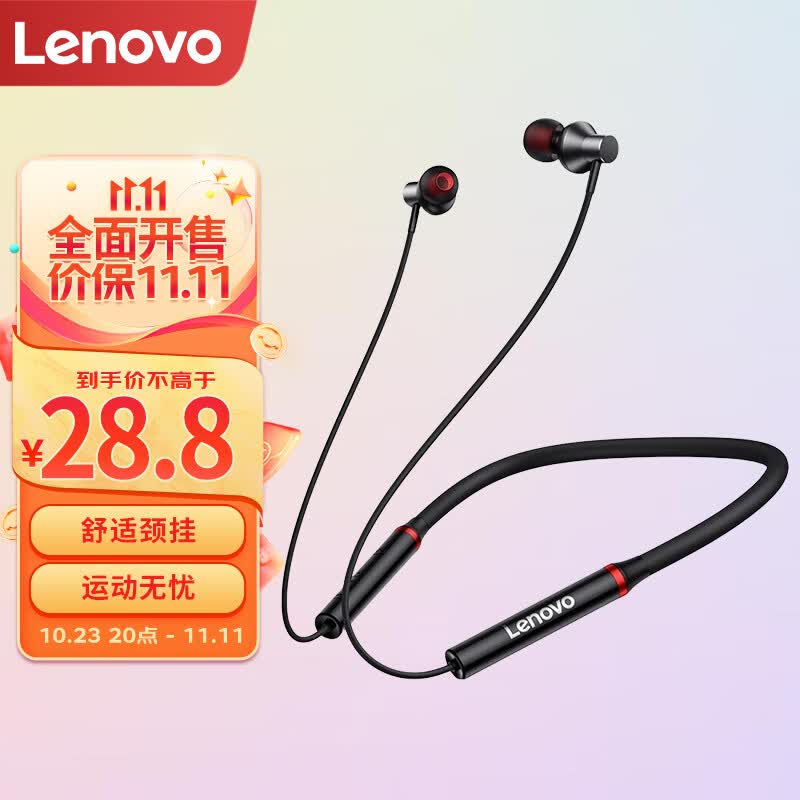 联想Lenovo HE05X 原装蓝牙耳机颈挂磁吸式挂脖无线运动跑步头戴入耳式耳塞耳麦男女安卓苹果通用 HE05X 炫酷黑属于什么档次？