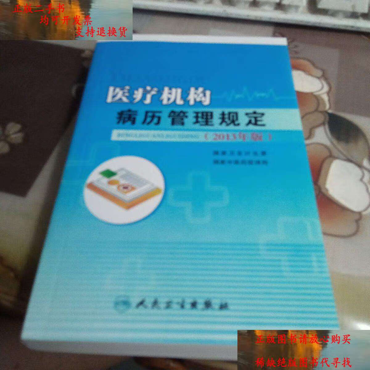 上海东杏医疗：引领健康风潮