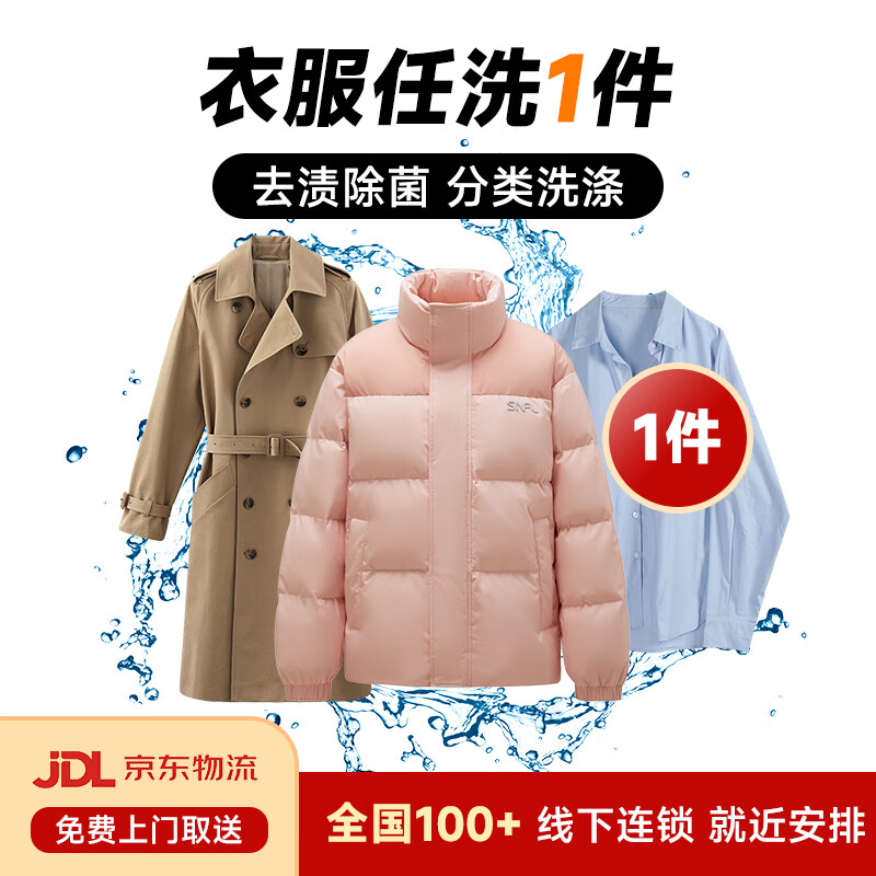 ���ڲ�����ϴ�·�����ȡ�� ϴ�·��� ��ϴ�·����ŷ������޷���ϴ����ȡ���޷�/���޷�/����/���׸�ϴˮϴȥ������ 1�� ������ϵ�ͷ�ԤԼȡ���� 25.9Ԫ