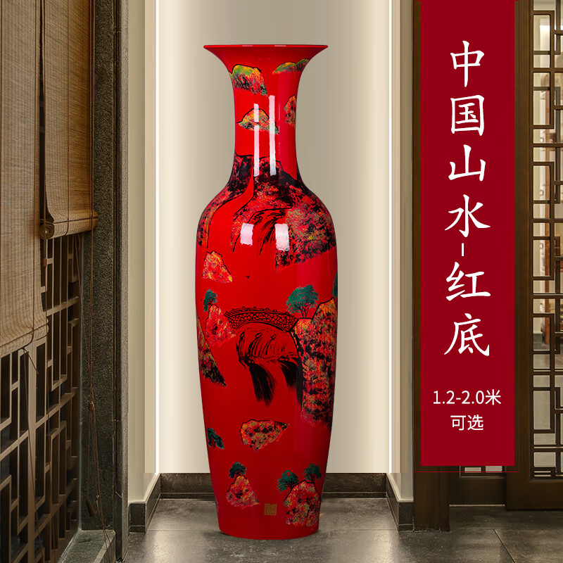 诺落地大花瓶山水颜色釉客厅电视柜摆件中式家居酒店开业 1米山水红色