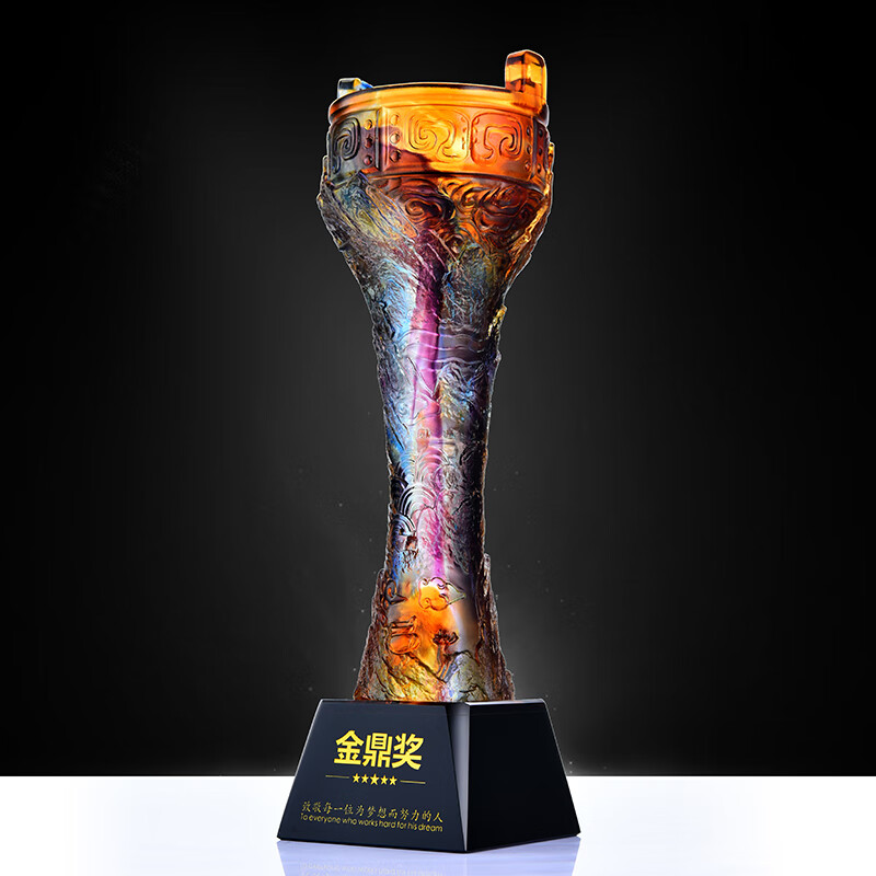 奖杯定制定做黑水晶底座比赛公司颁奖员工刻字 金鼎奖 联系客服设计