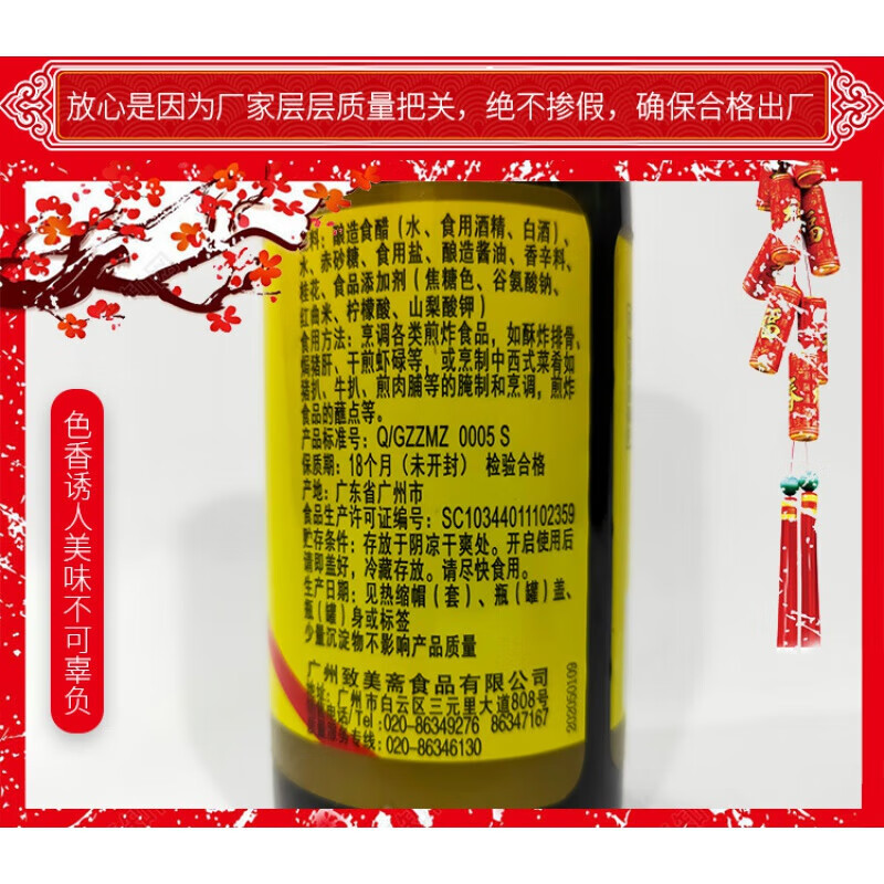 致美斋桂花喼汁230ml炒菜寿司煲仔饭卤味凉拌蘸酱配料红烧清闷炖