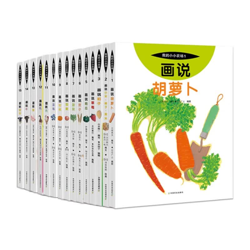 我的小小农场（套装全15册）属于什么档次？