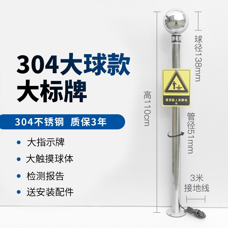 人体静电释放器触摸式消除器球工业防爆声光语音报警本安型释放柱 304