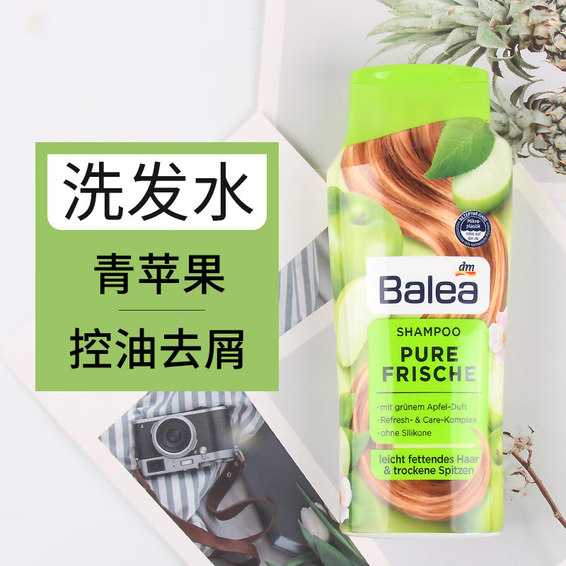 芭乐雅德国进口洗发水 露 青苹果清爽洗发水 300ml
