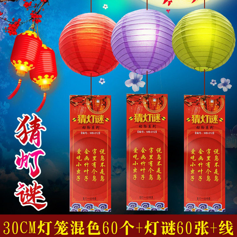 元宵节挂灯笼猜灯谜元宵新年春节灯谜条灯谜纸灯谜卡猜谜语灯笼字谜纸