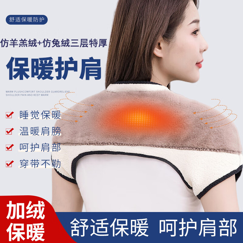 保暖护肩膀加绒防寒坎肩老年人护肩膀加厚男女睡觉肩周炎护肩马甲