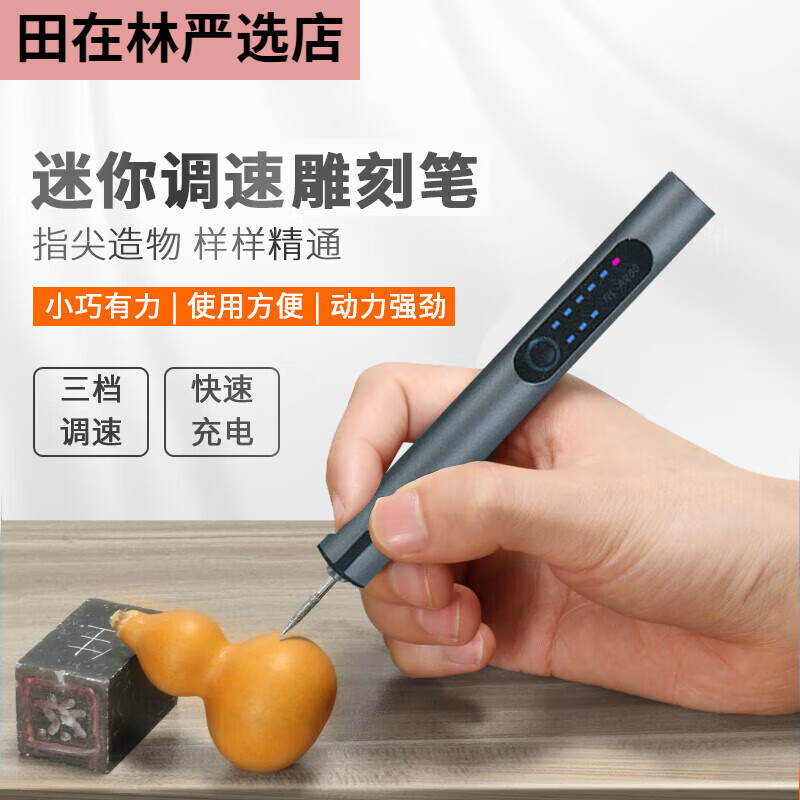 电动刻字笔雕刻笔玉石金属雕刻机小型打标机充电蛋雕核雕玉石