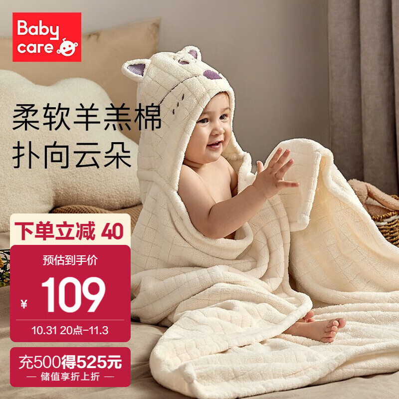 babycare新生婴儿绒款带帽浴巾柔吸水速干宝宝儿童洗澡浴袍盖毯 105*105CM-里瑟米