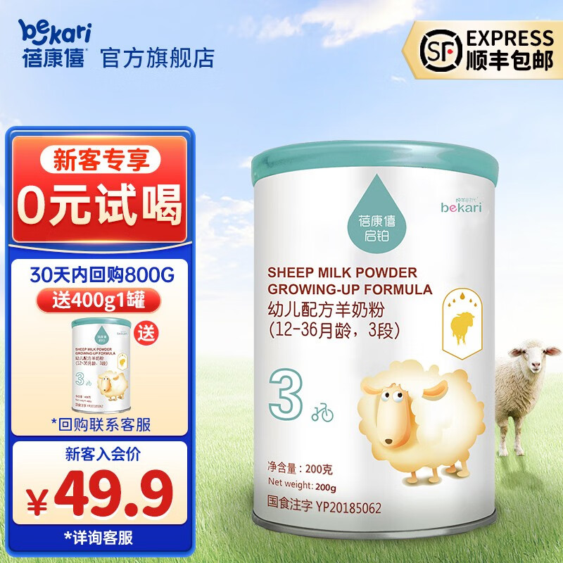 婴幼儿奶粉价格走势图怎么看|婴幼儿奶粉价格走势图