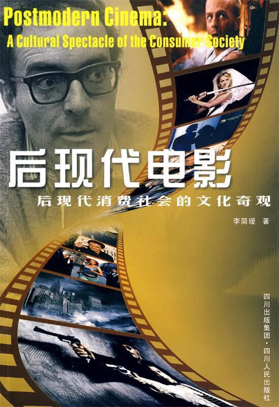 后现代电影【特惠】
