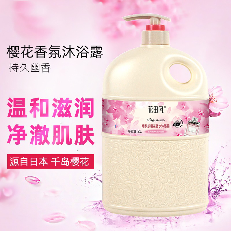 菲诗伊人(fsyr)花田风香水2l沐浴露大瓶家庭装男女用全身补水c0c0留香